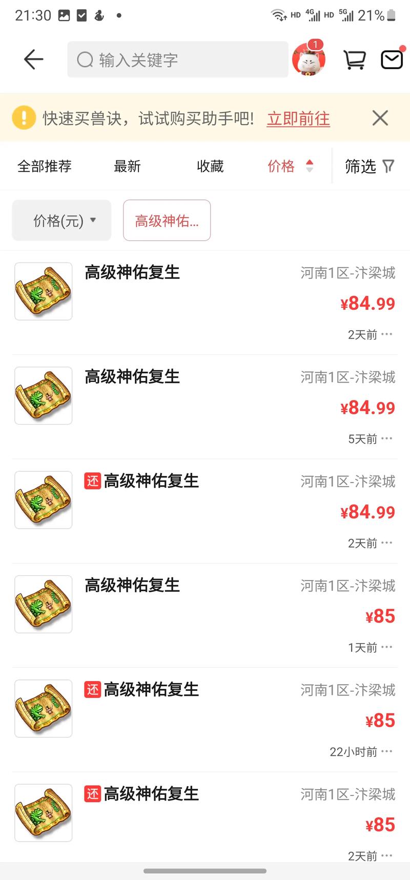 古玩字画：穿越千年的文化传承