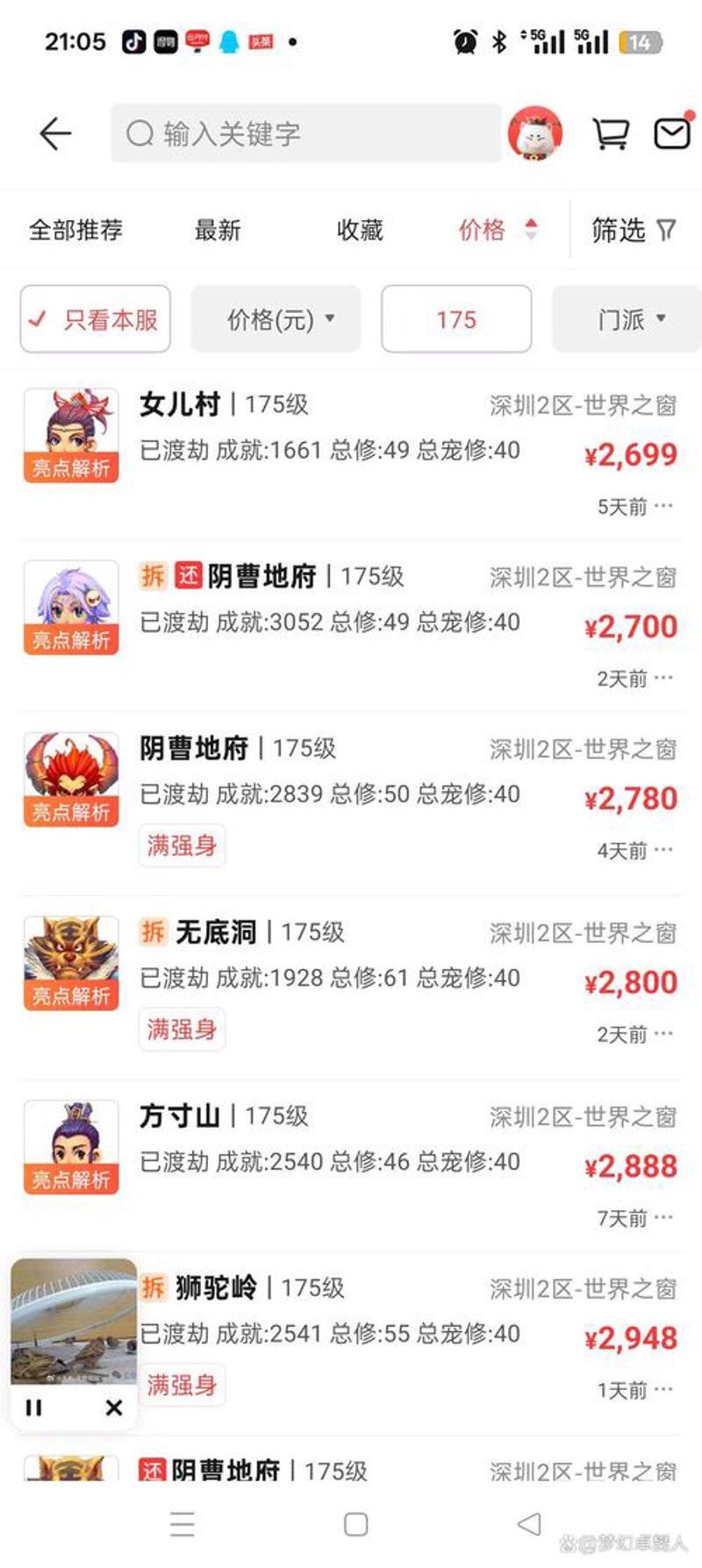 沧州藏宝阁